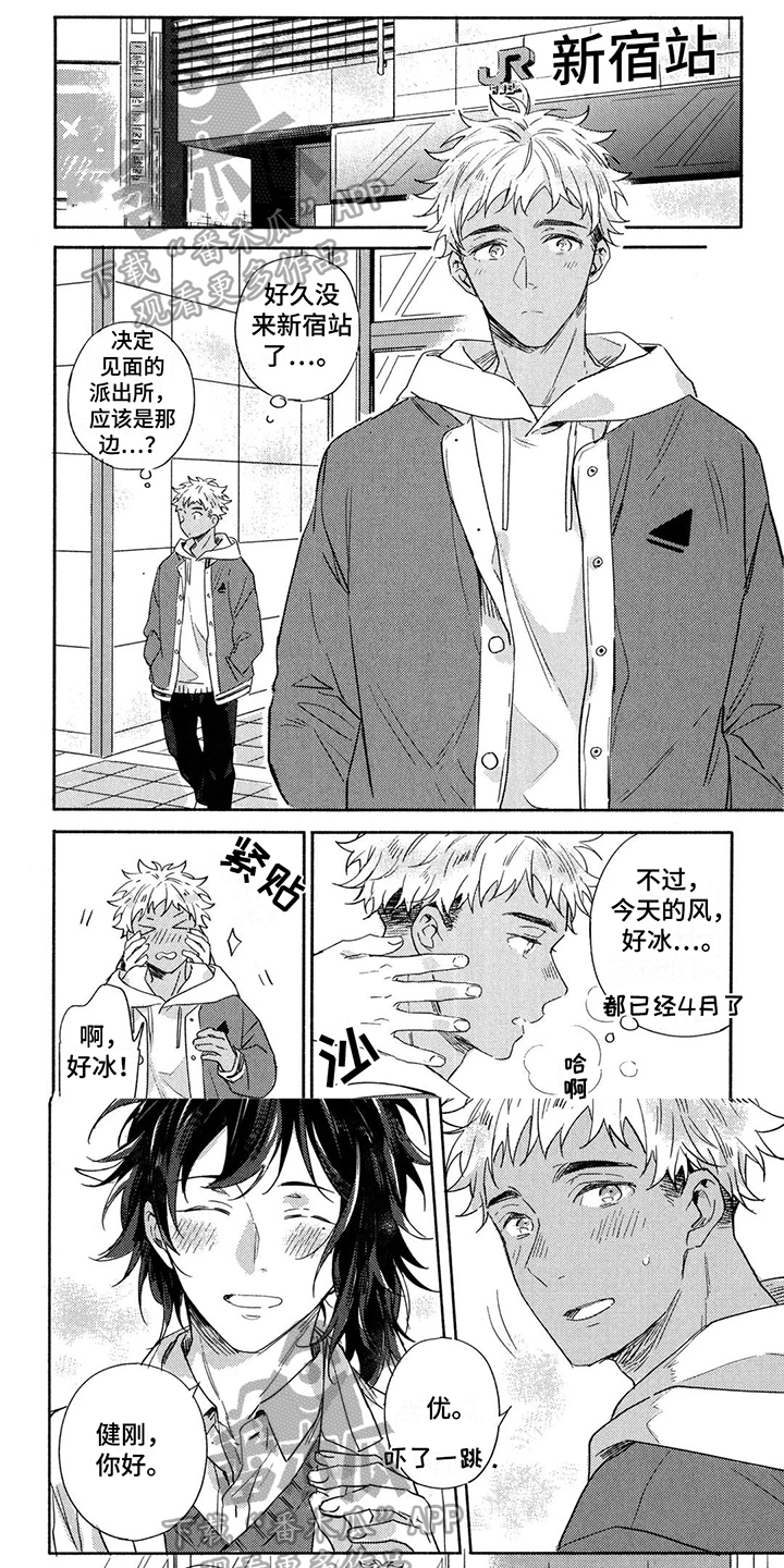 第22章：【番外】约会0
