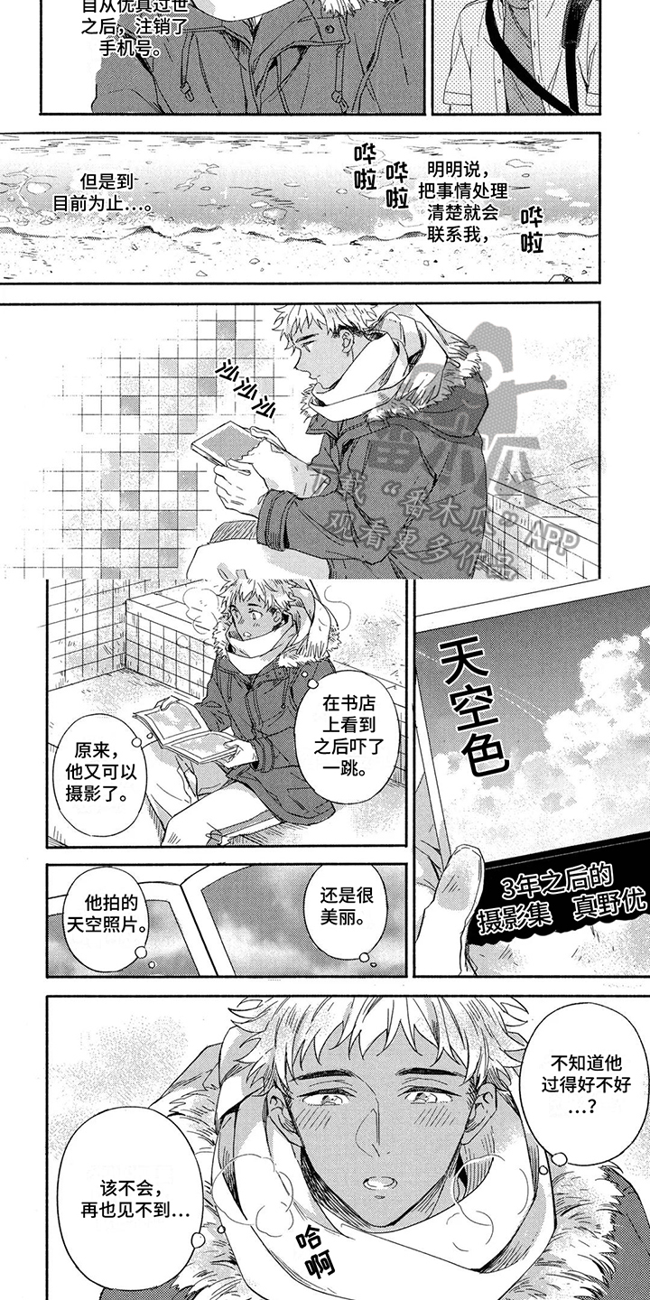 第19章：回来了1