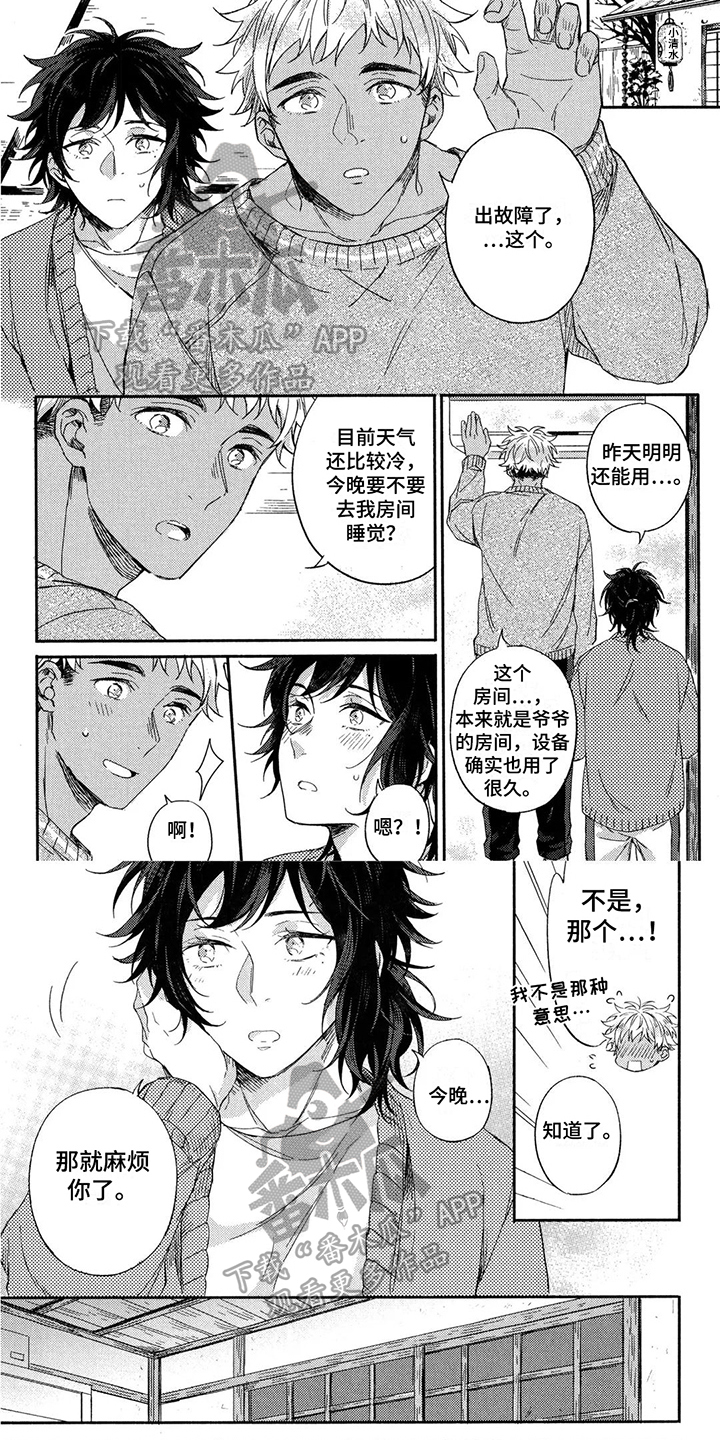 第20章：没必要控制2