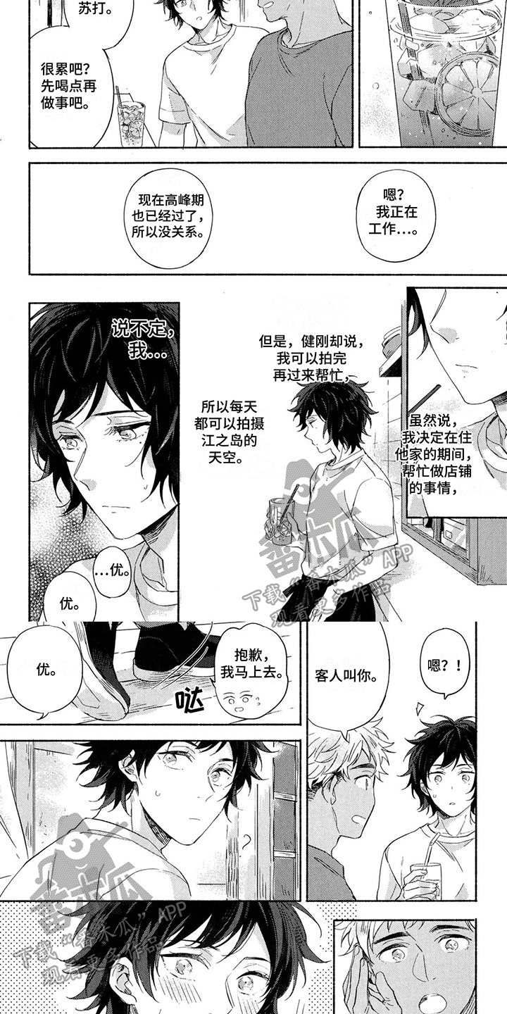 第6章：手忙脚乱3