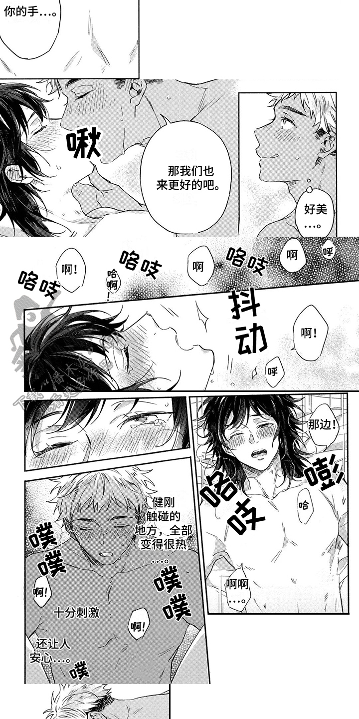 第23章：【番外】让你幸福1