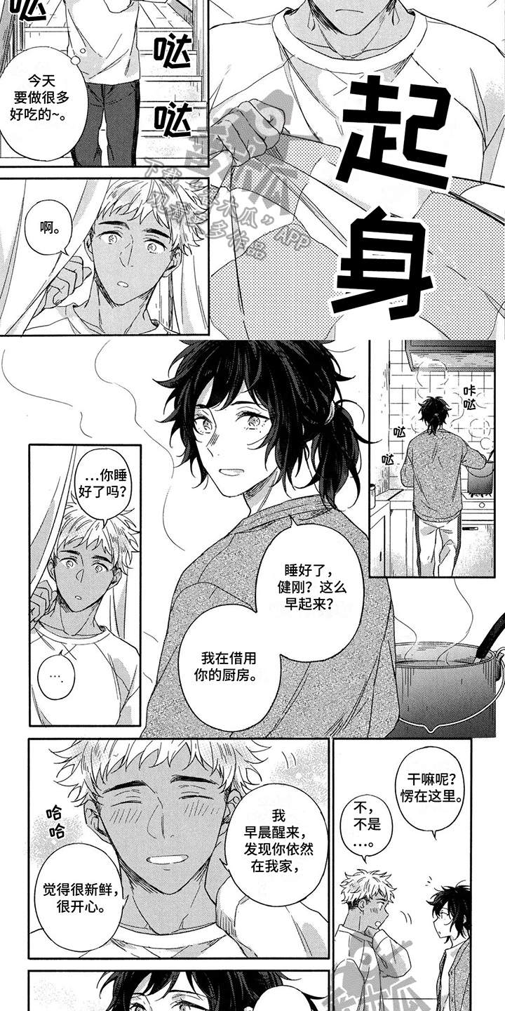 第19章：回来了4