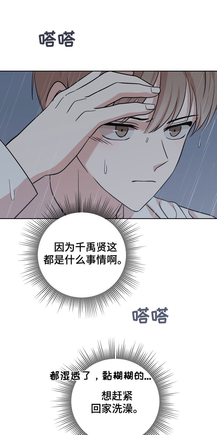 第14章：下雨0