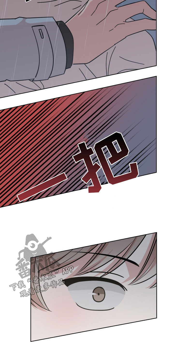 第14章：下雨4