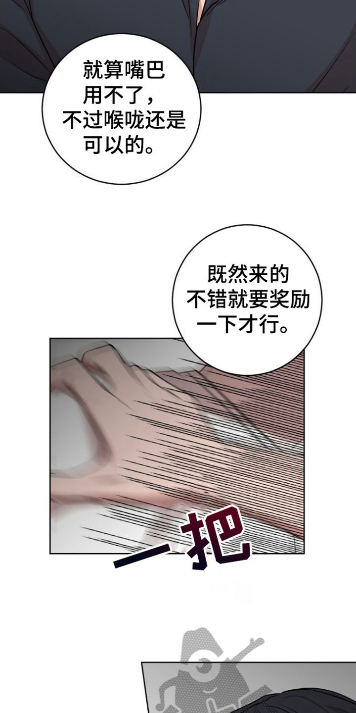 第8章：奖励2