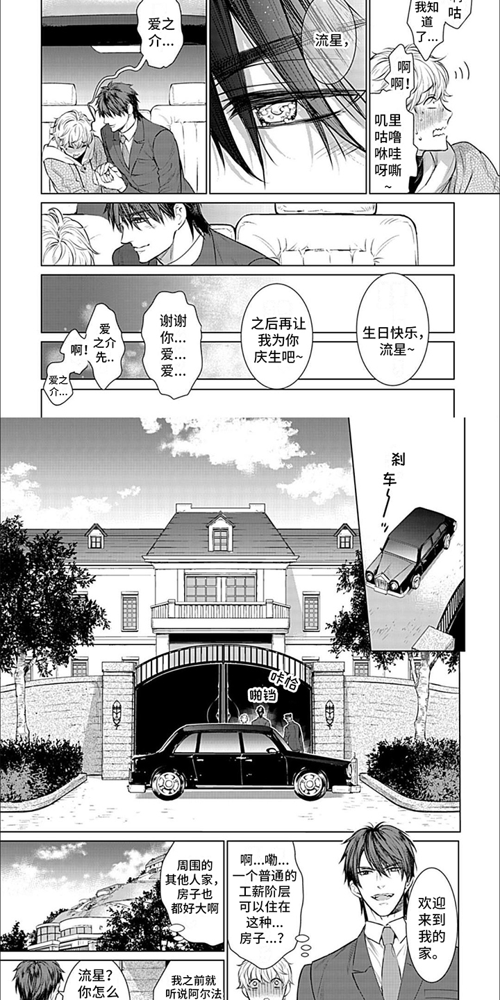 第2章：紧张1