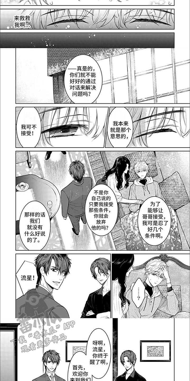 第4章：2封信2