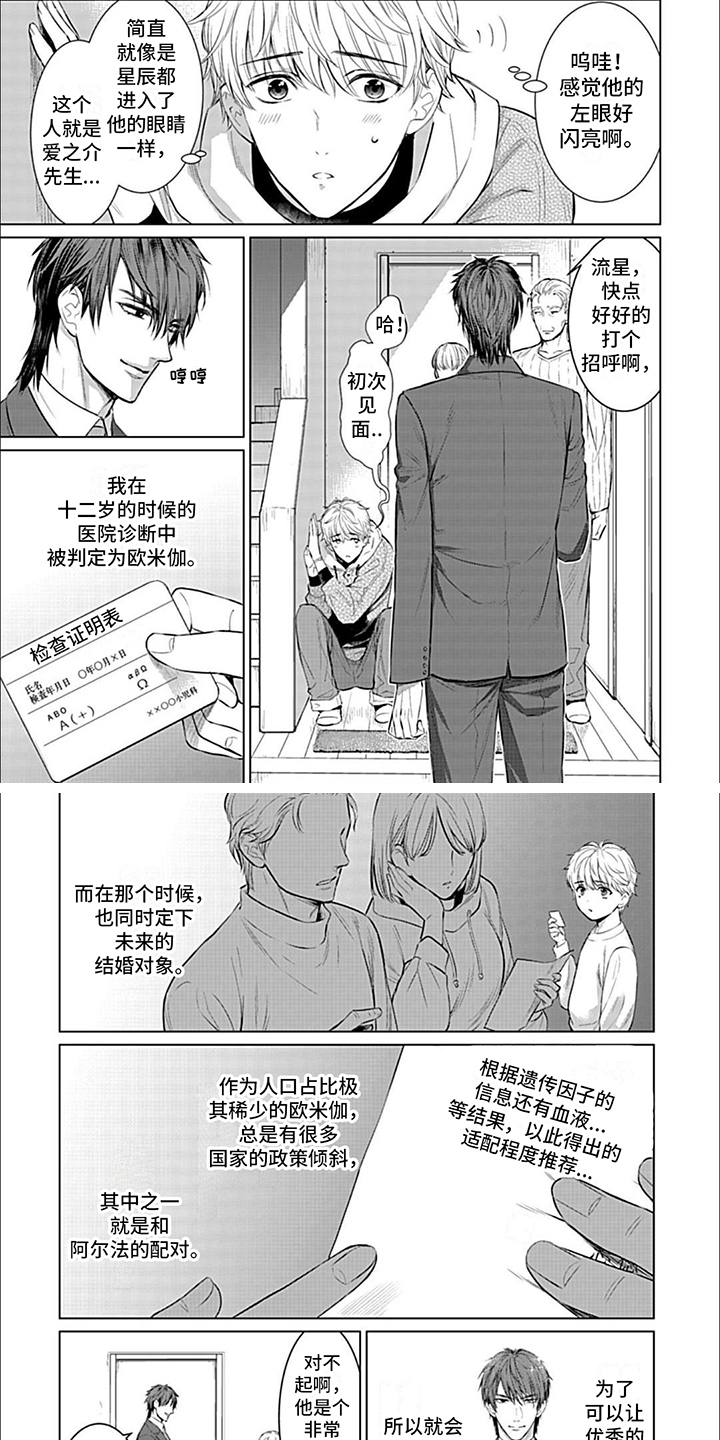 第1章：婚约者3