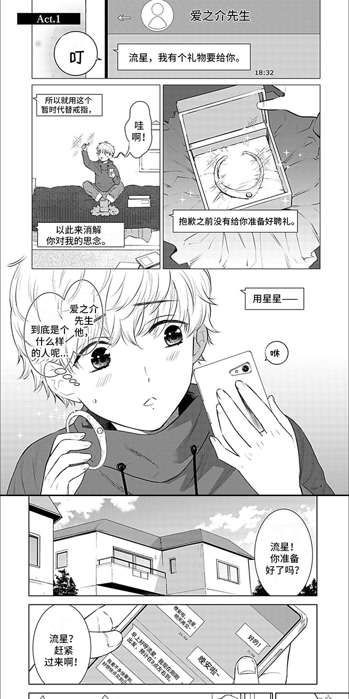第1章：婚约者0