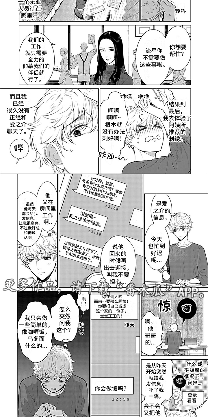 第8章：迎接1