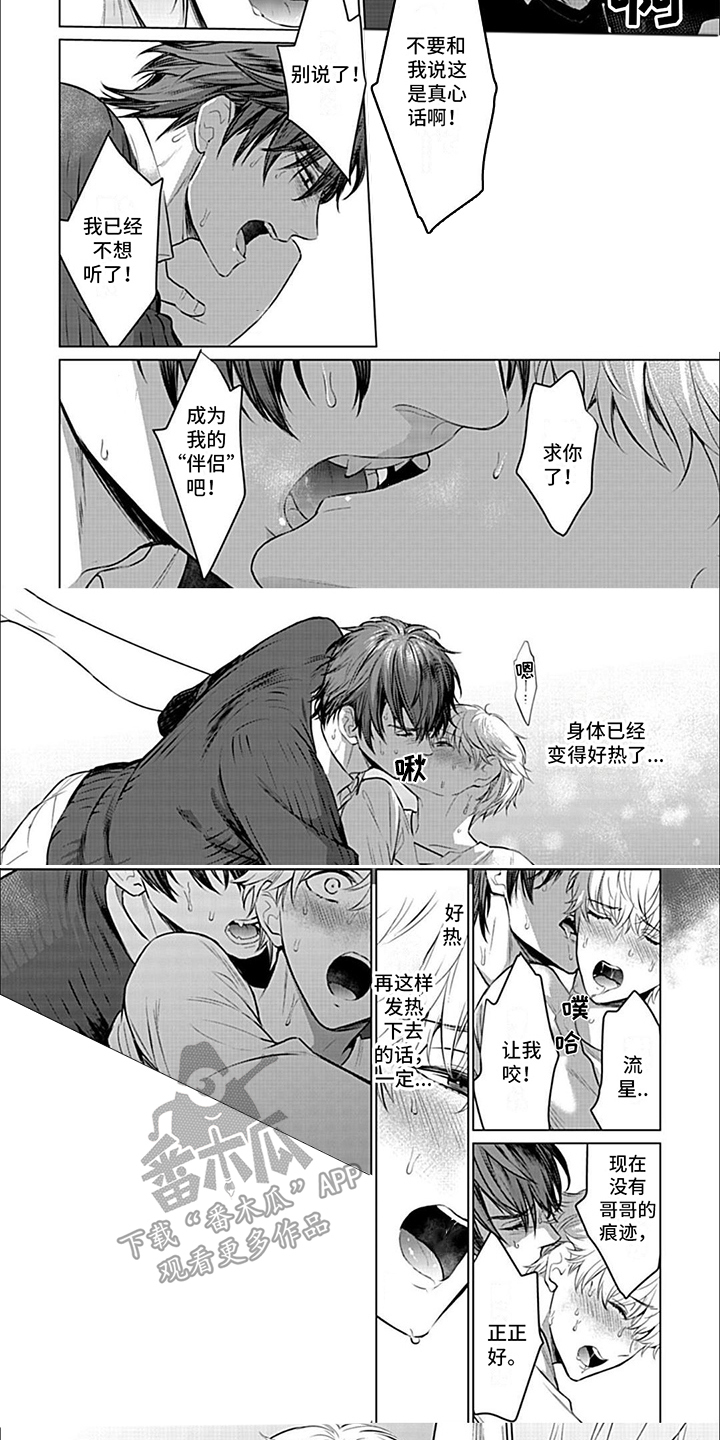 第15章：无力感4