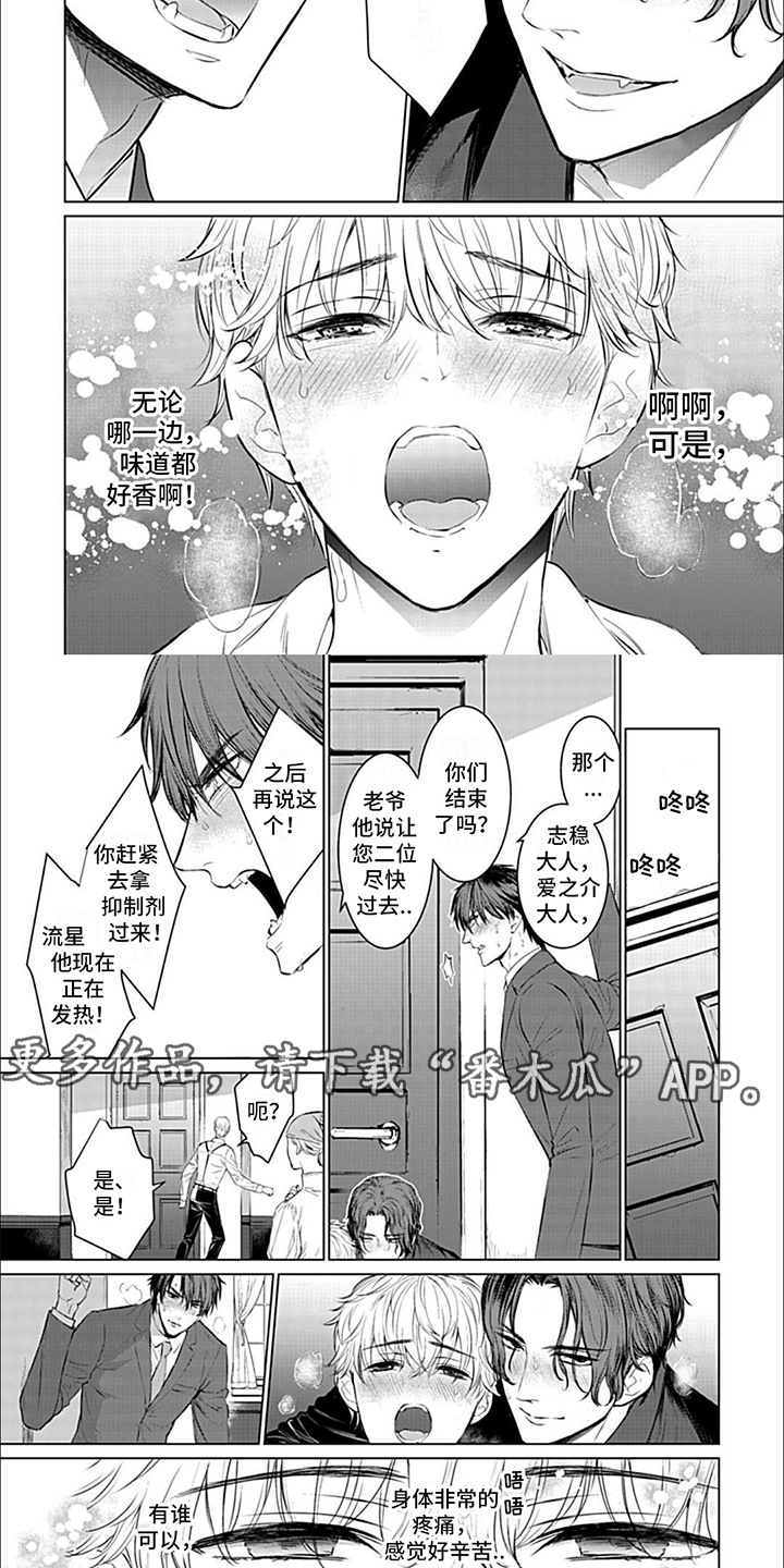 第4章：2封信1