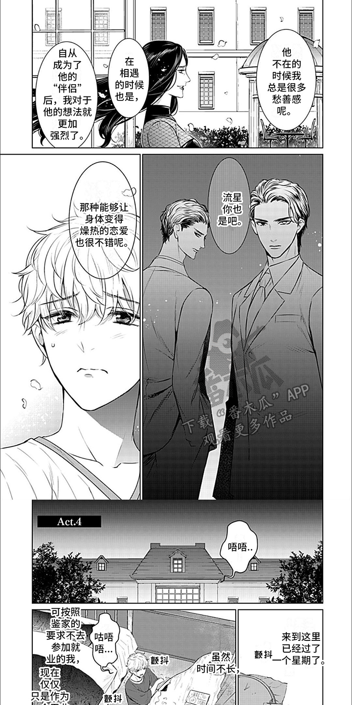 第8章：迎接0