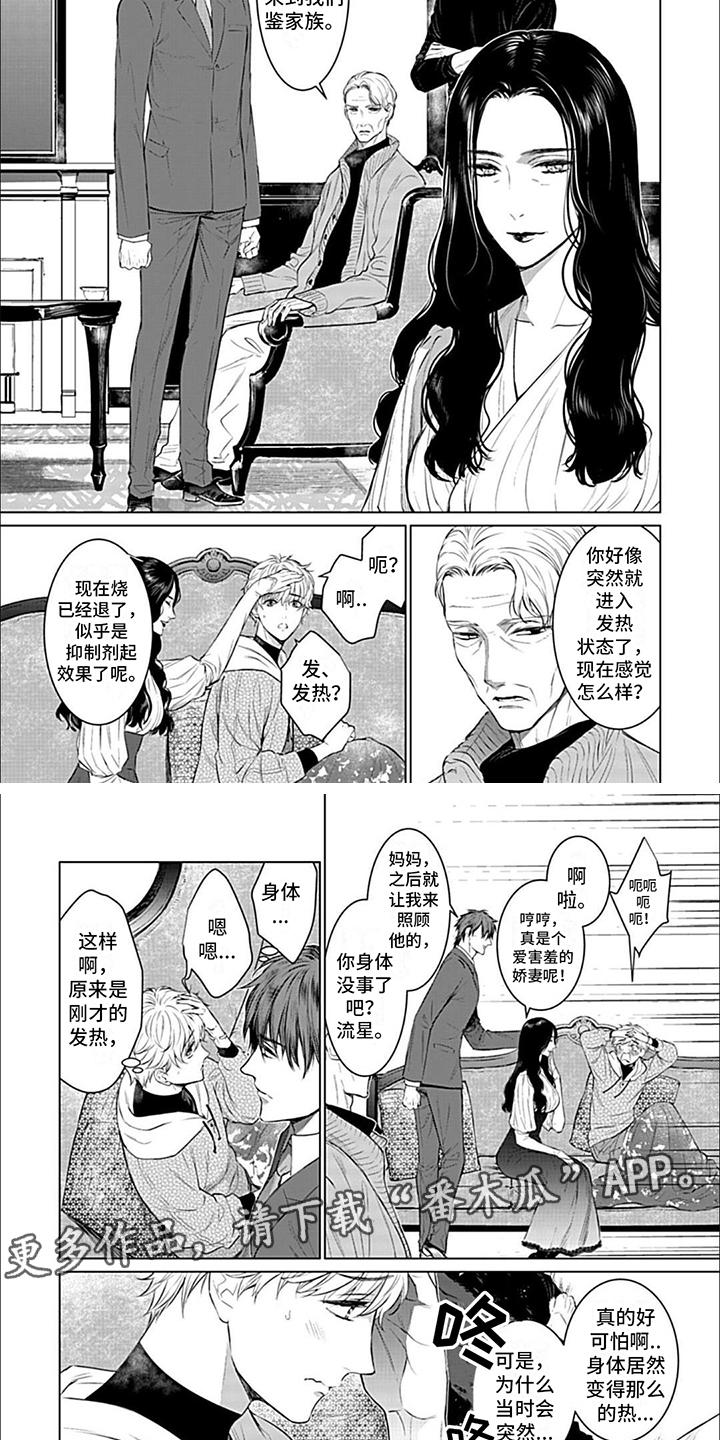 第4章：2封信3