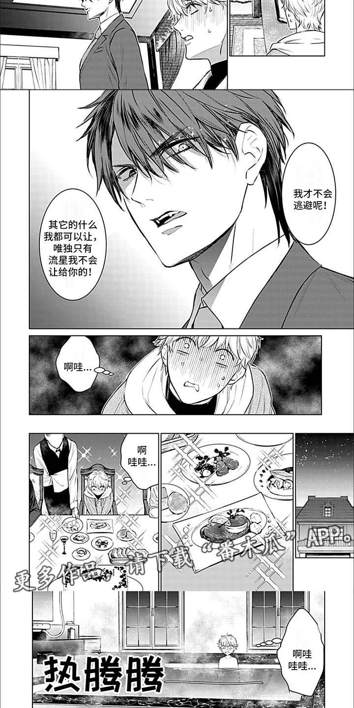第5章：纠结2