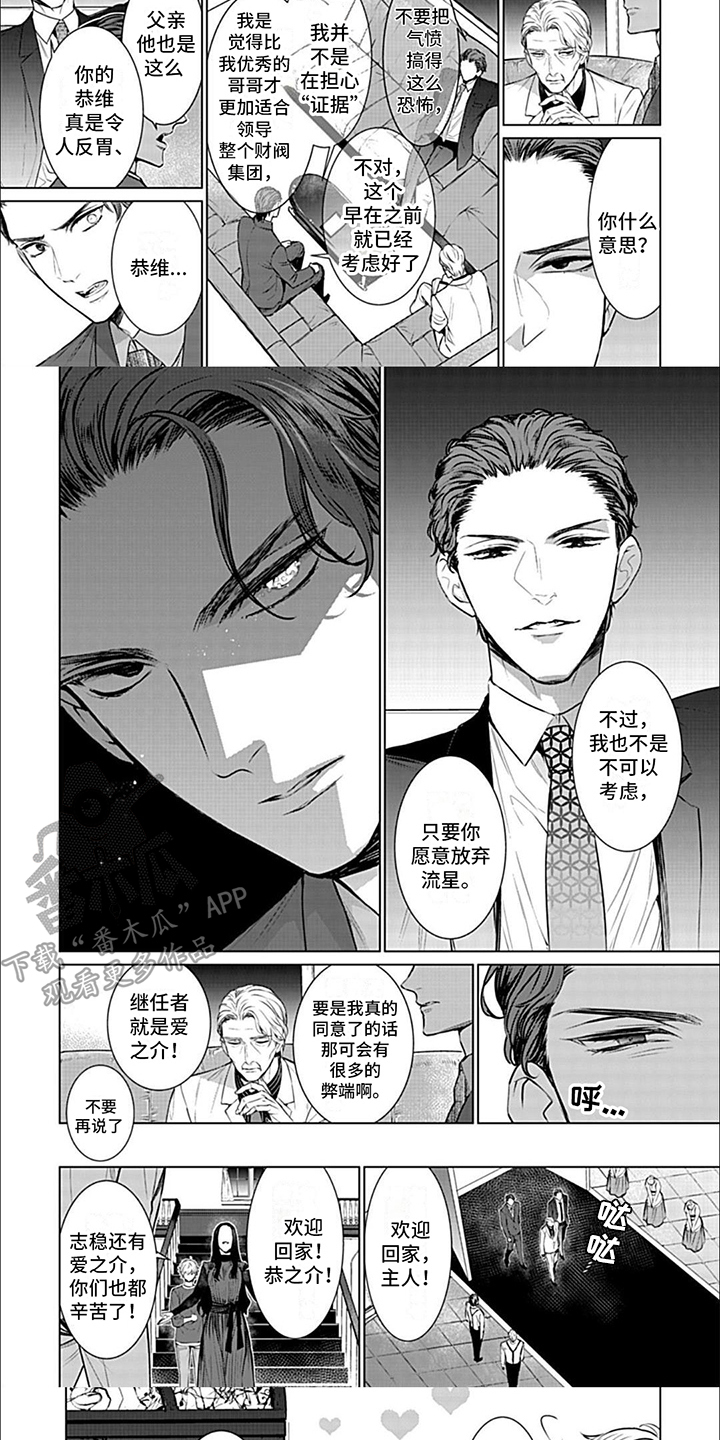 第8章：迎接4