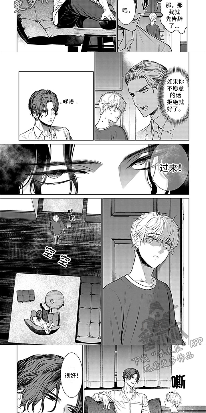 第9章：夜宵2