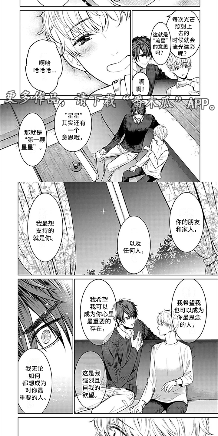 第14章：痕迹1