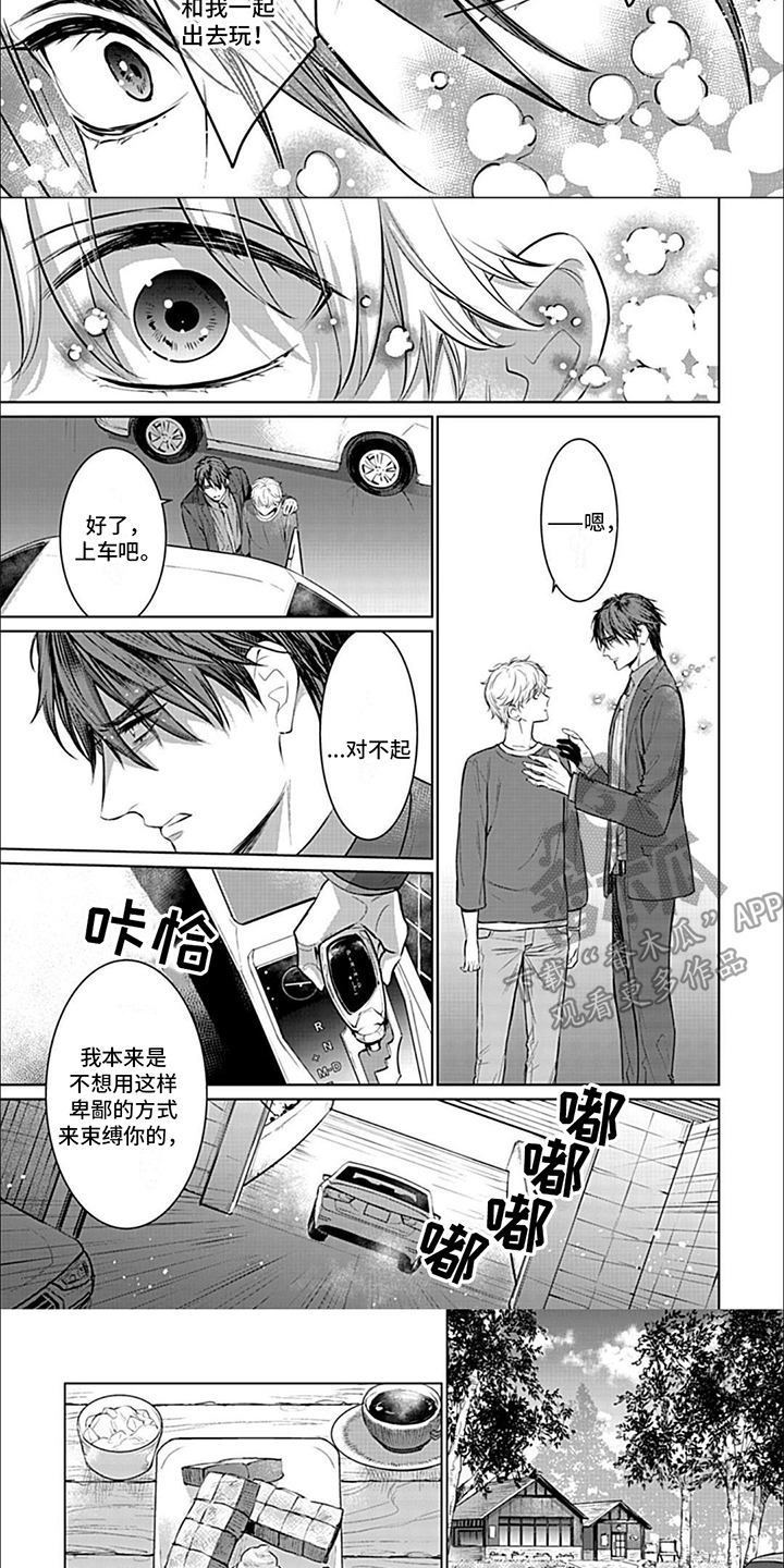 第12章：外出2