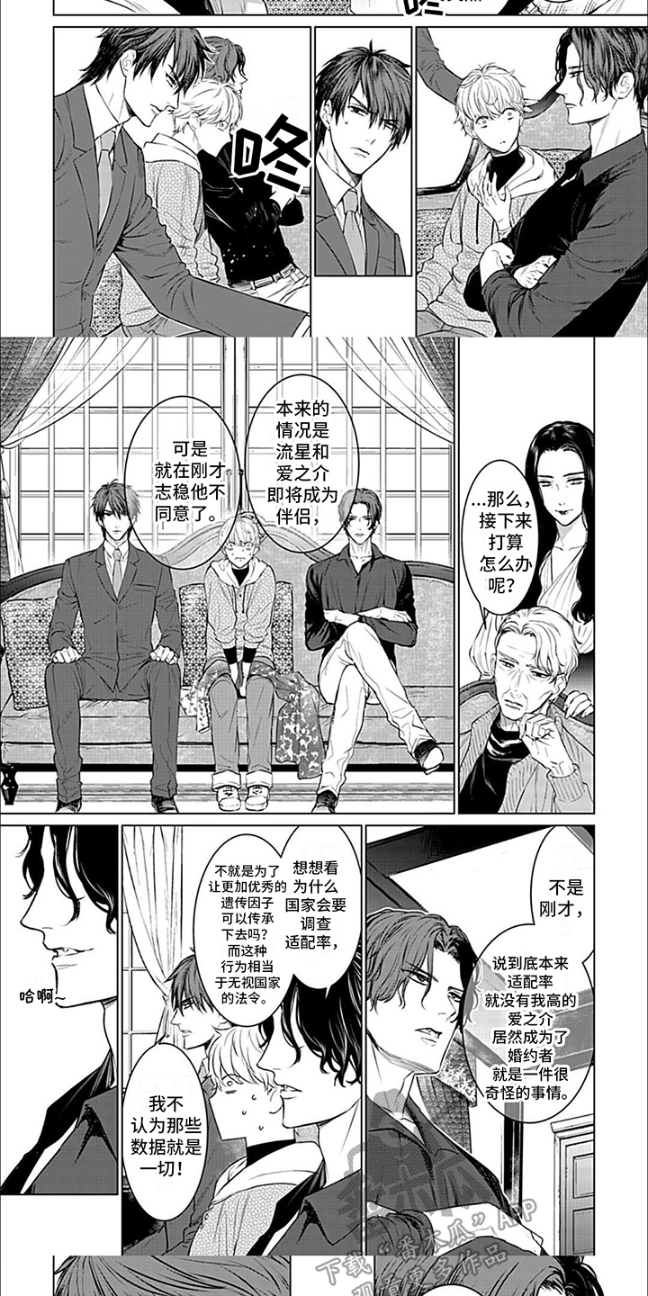 第4章：2封信4