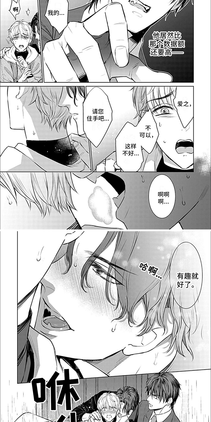 第3章：适配率3