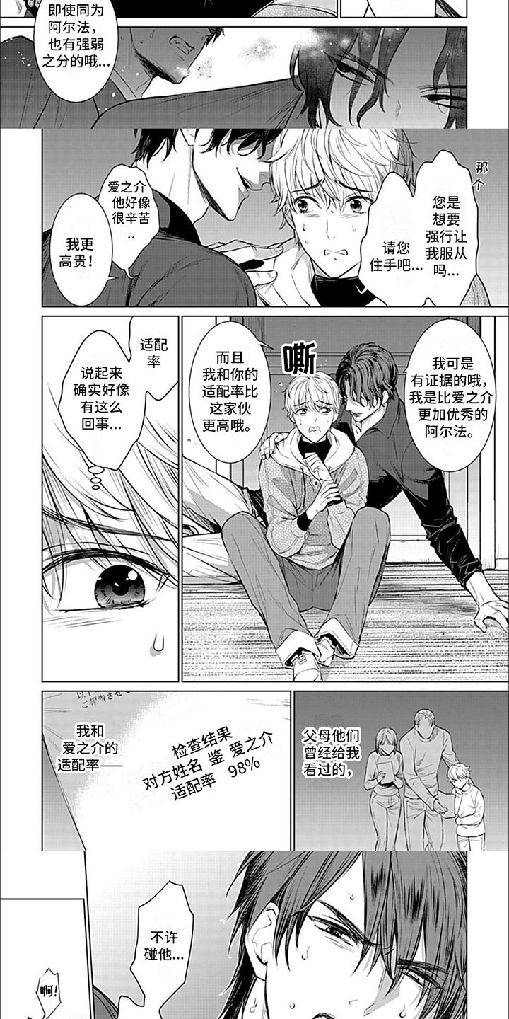 第3章：适配率2