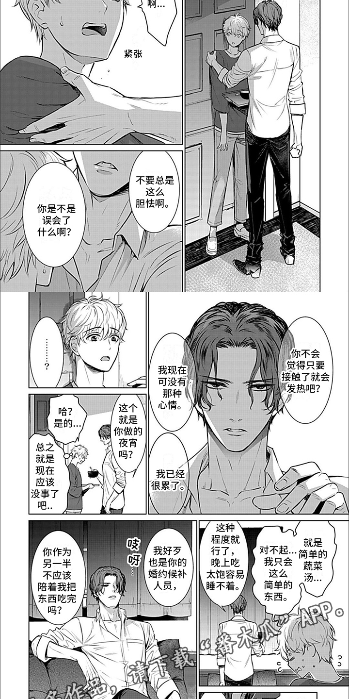 第9章：夜宵1