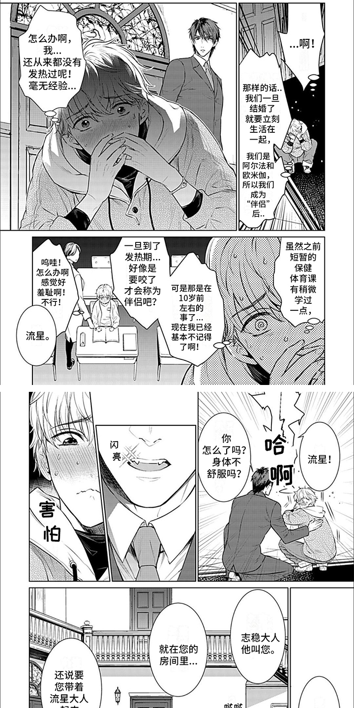 第2章：紧张3