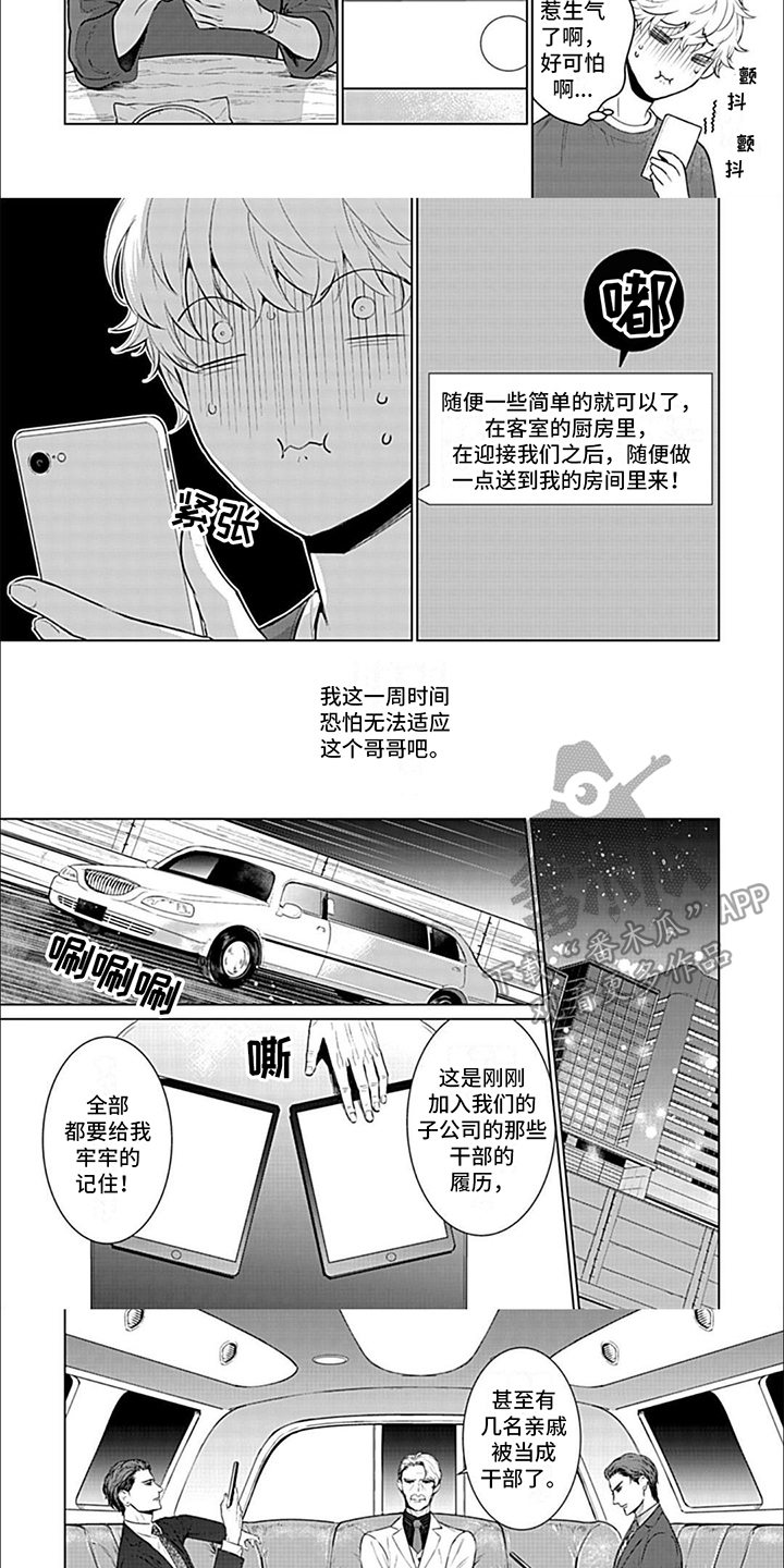 第8章：迎接2