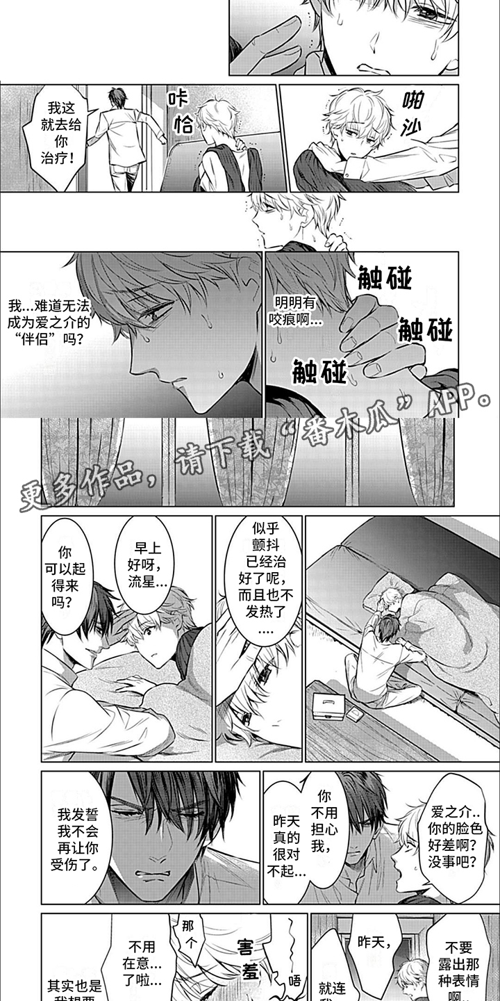 第16章：气愤1