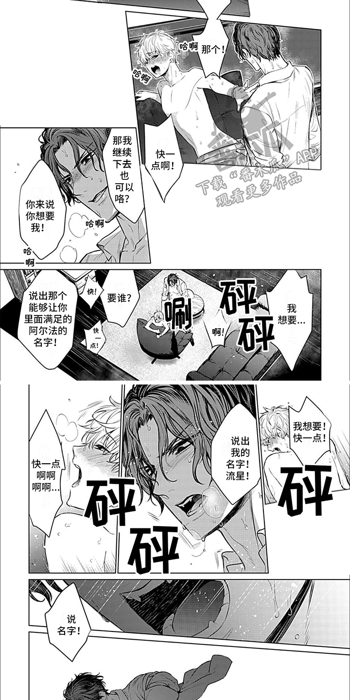 第10章： 神志不清3