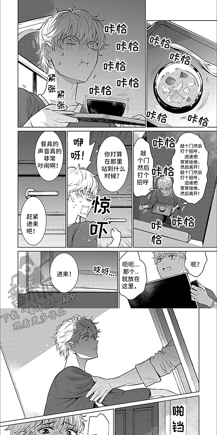 第9章：夜宵0