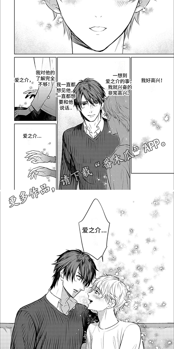 第14章：痕迹3