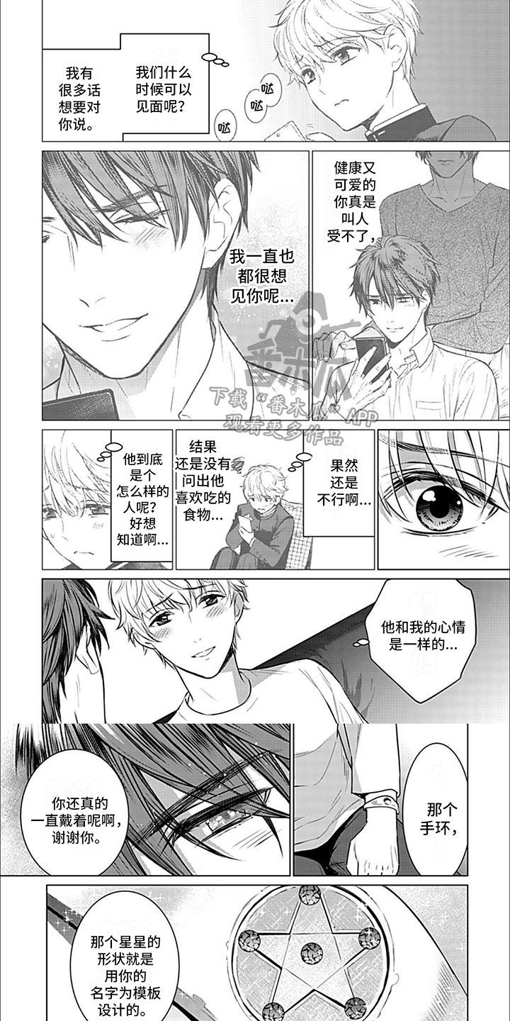 第14章：痕迹0