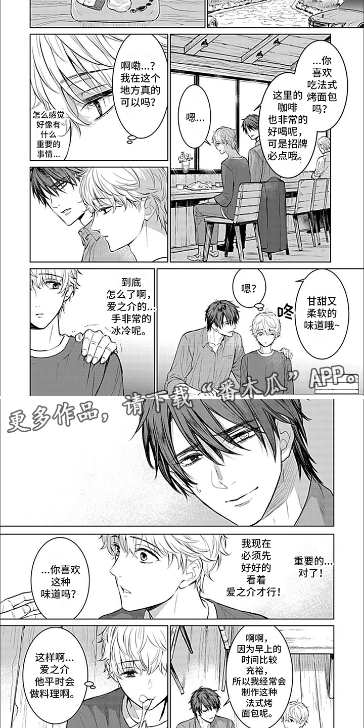 第12章：外出3