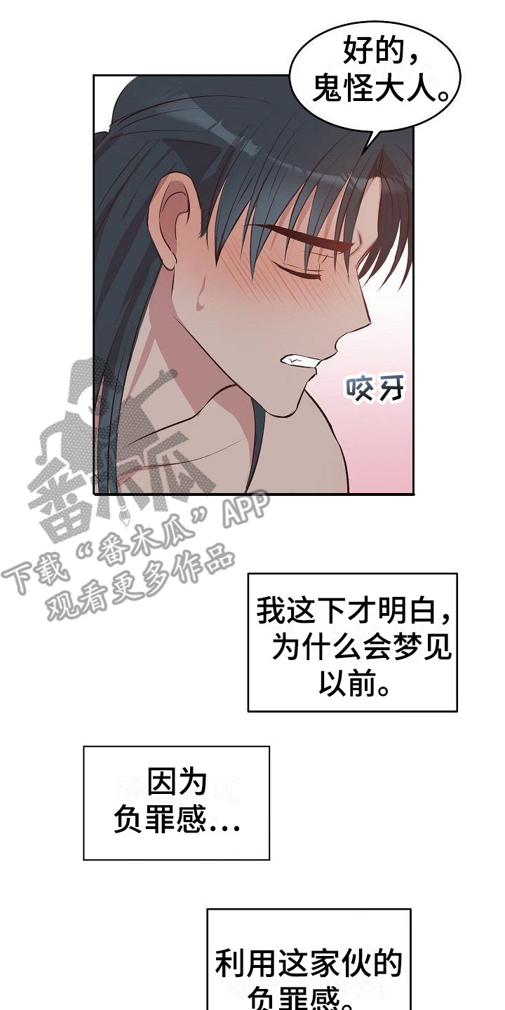 第5章：利用1
