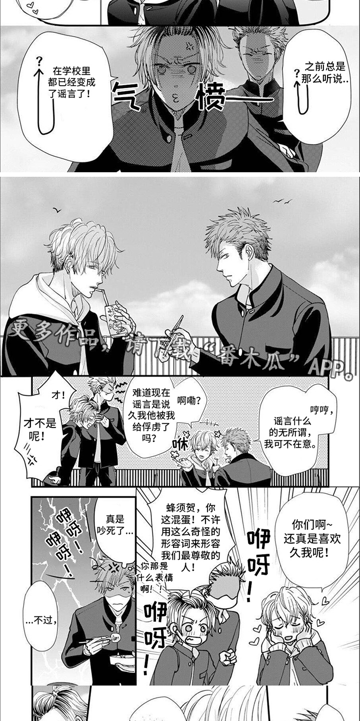 第6章：谣言4