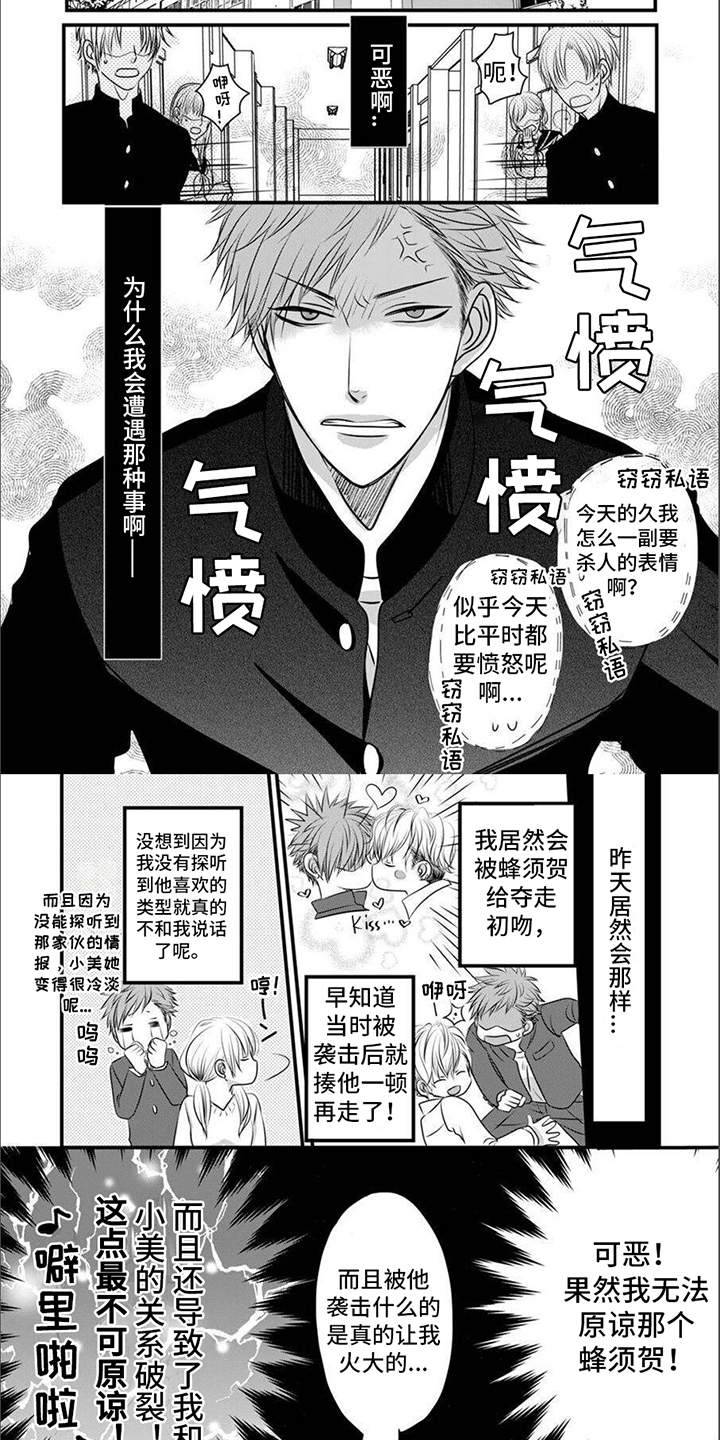 第3章：偷拍3