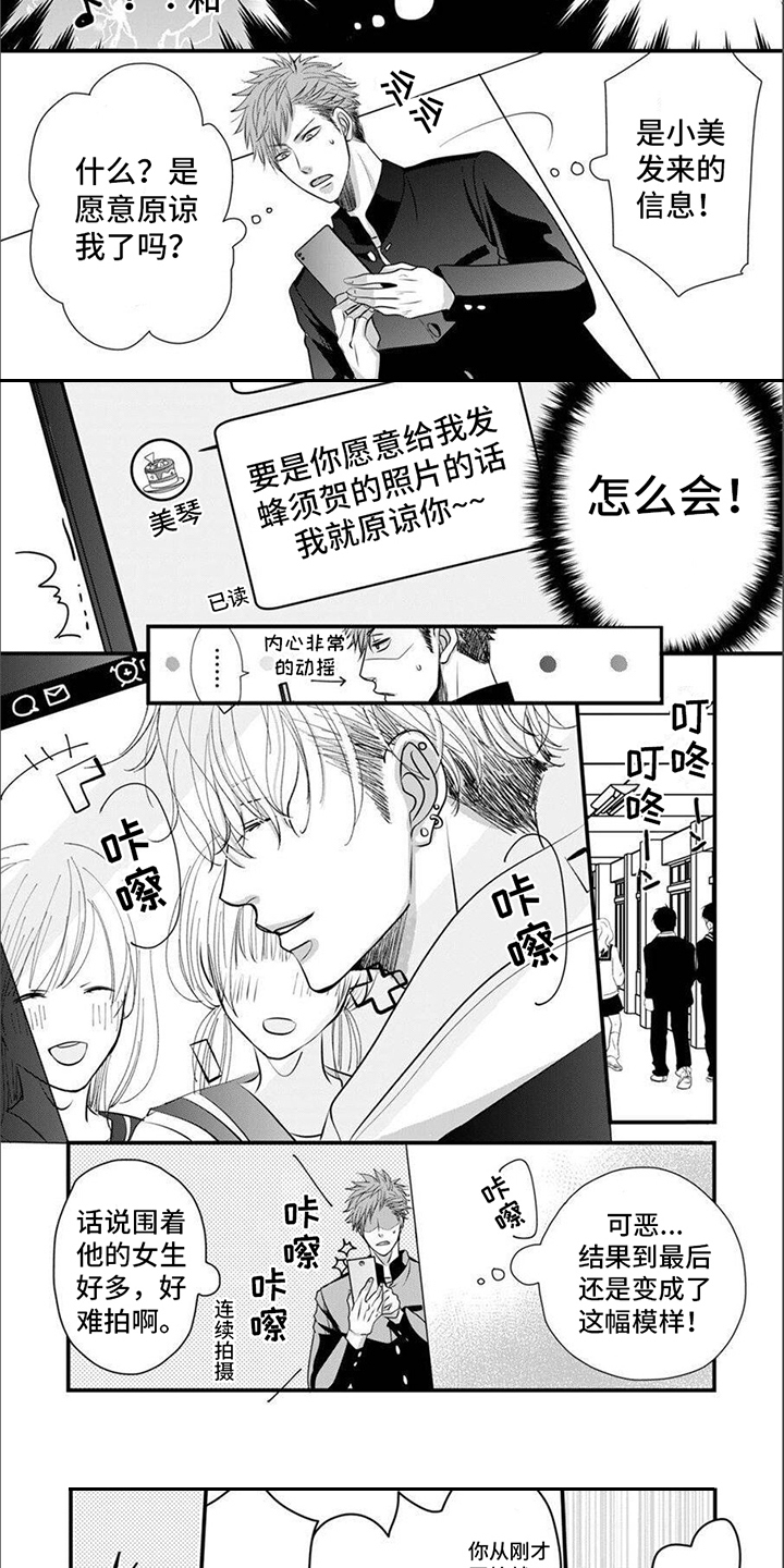 第3章：偷拍4