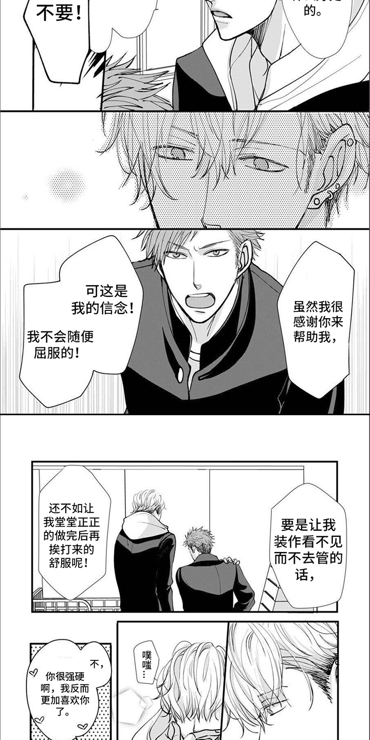 第5章：很火大4