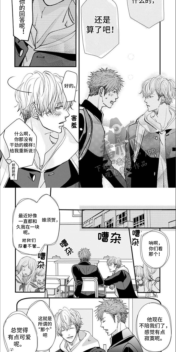 第6章：谣言3