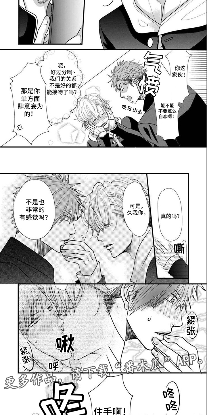 第4章：瞎想1