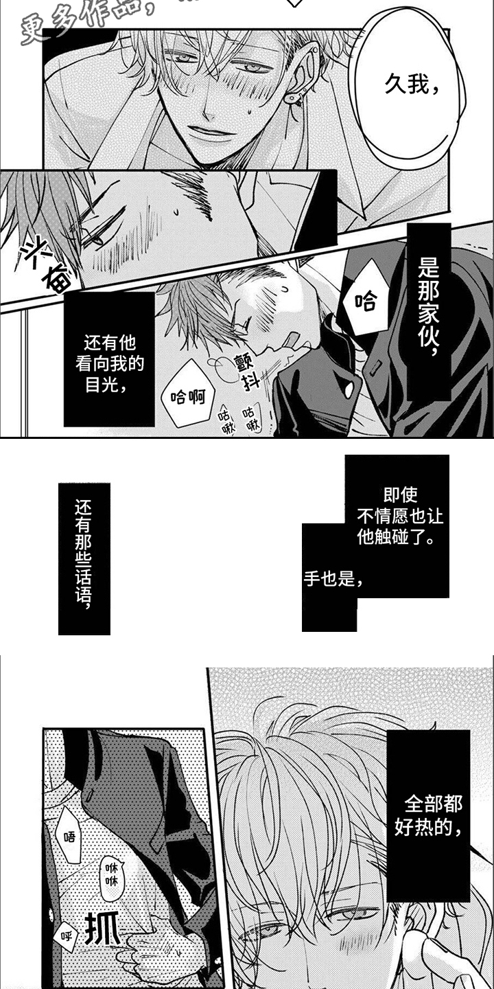 第9章：变得奇怪2