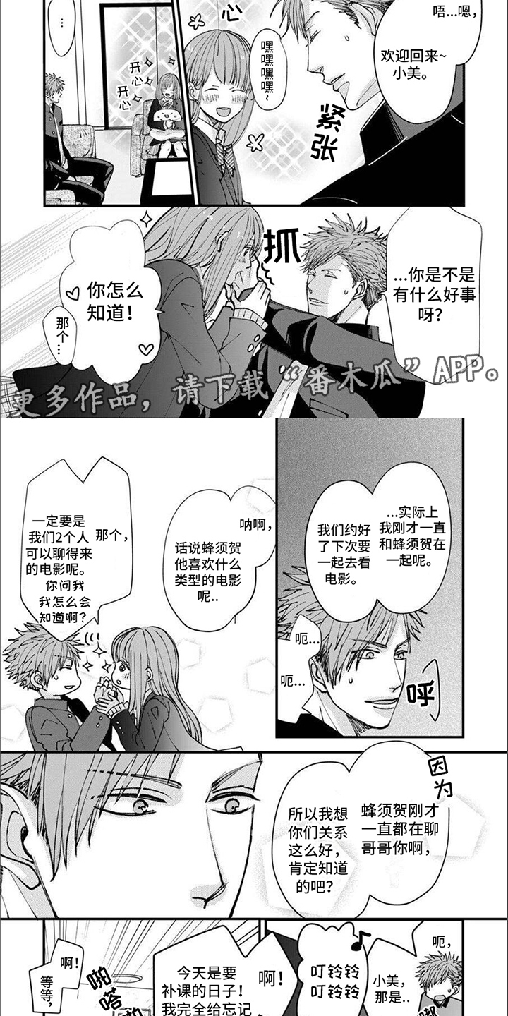 第10章：小混混1