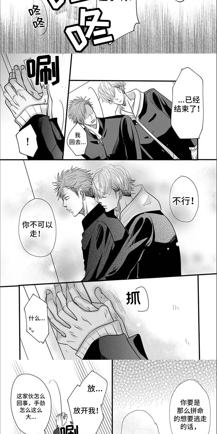 第4章：瞎想2