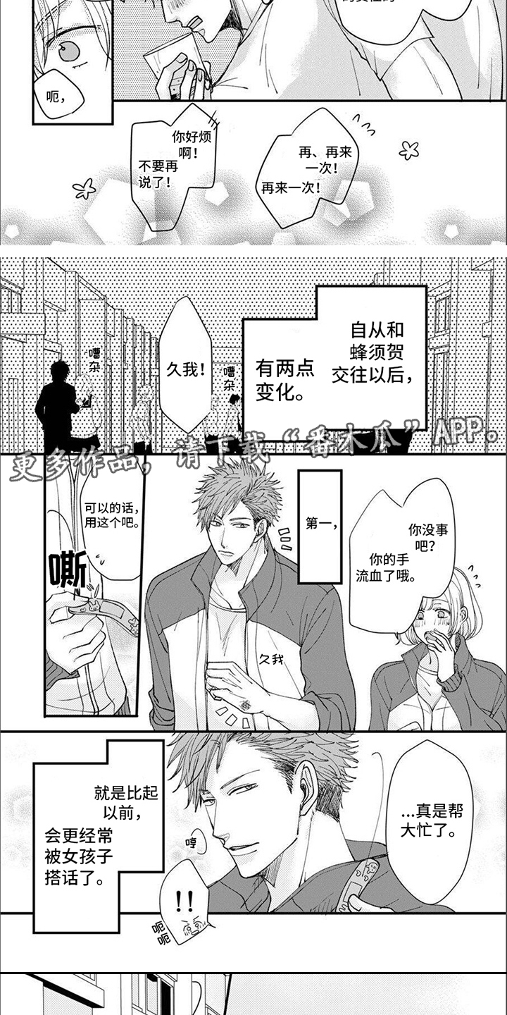 第14章：交往4