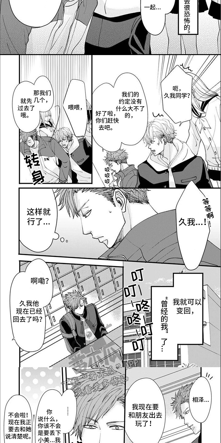 第15章：嫉妒2