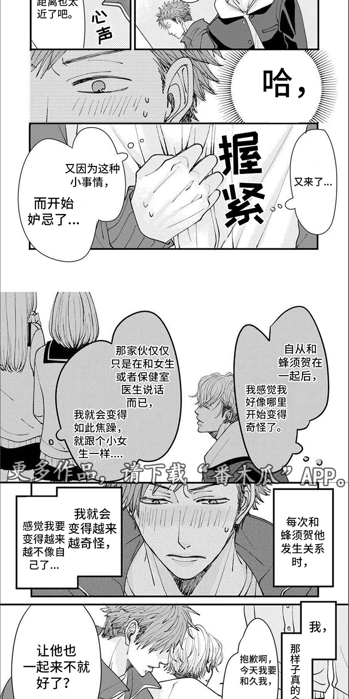 第15章：嫉妒1