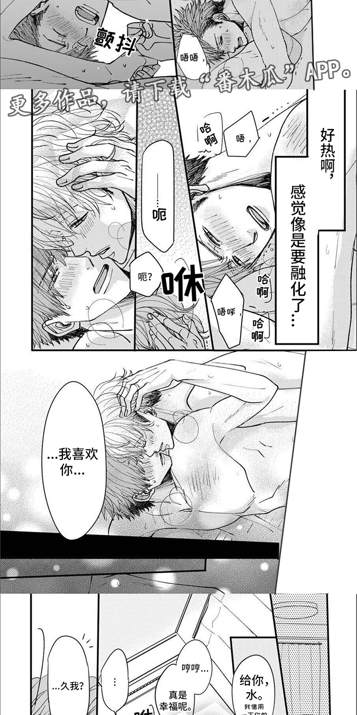 第14章：交往2
