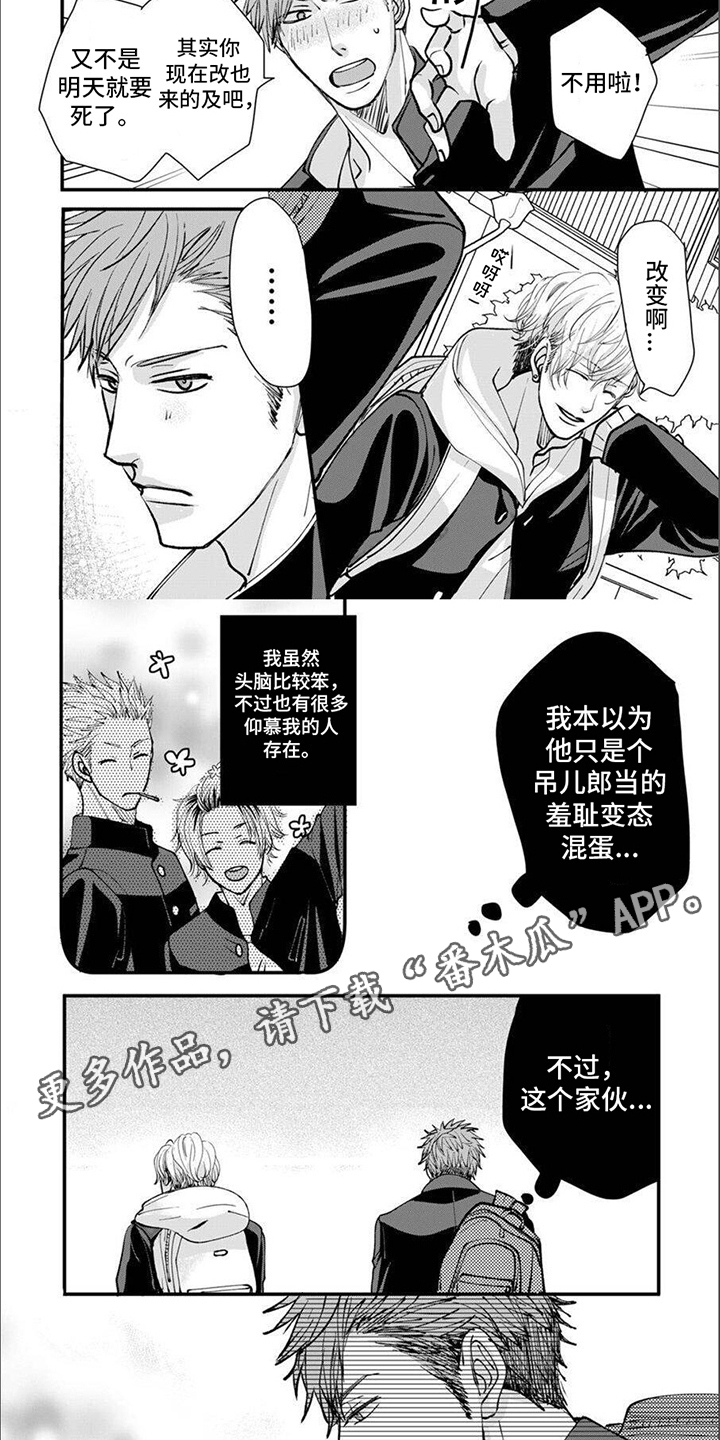 第6章：谣言1